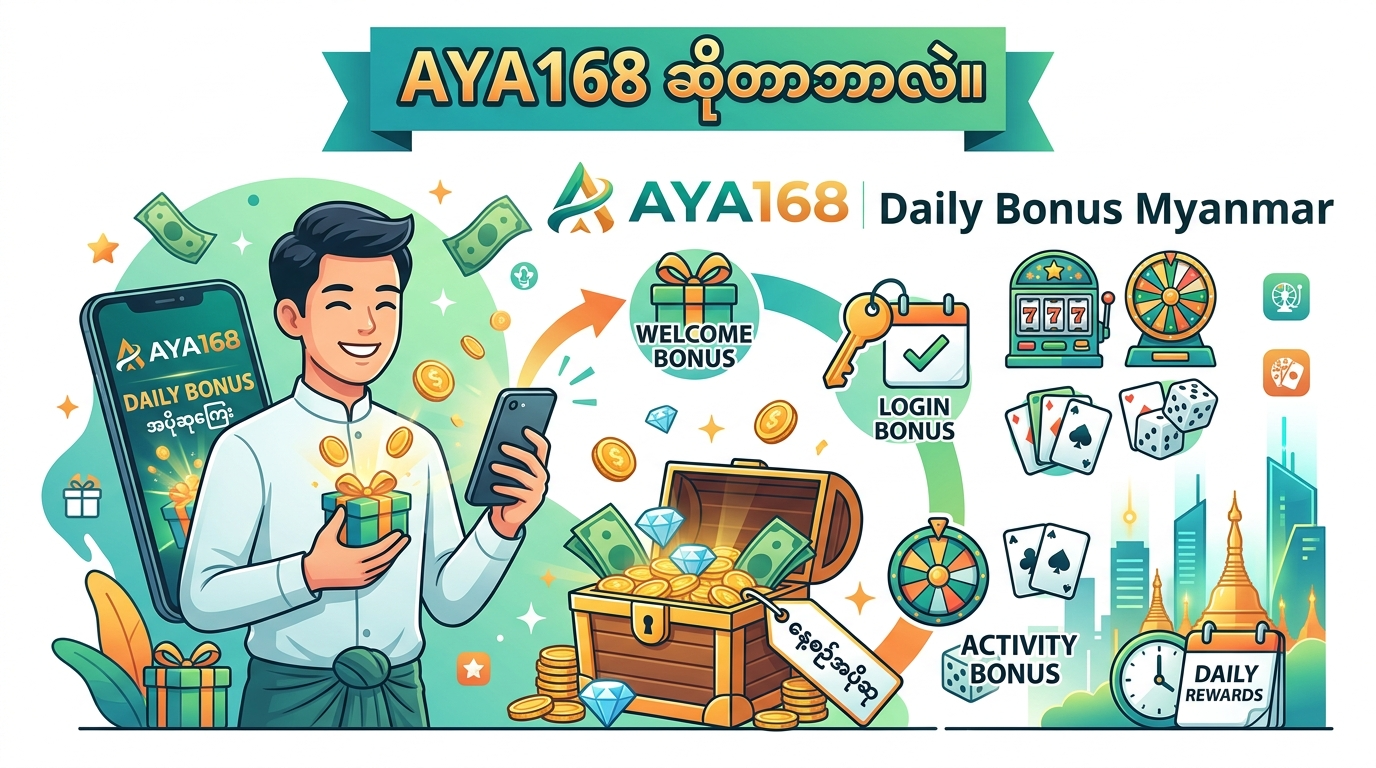 AYA168 နေ့စဉ်ဘောနပ်စ်များ